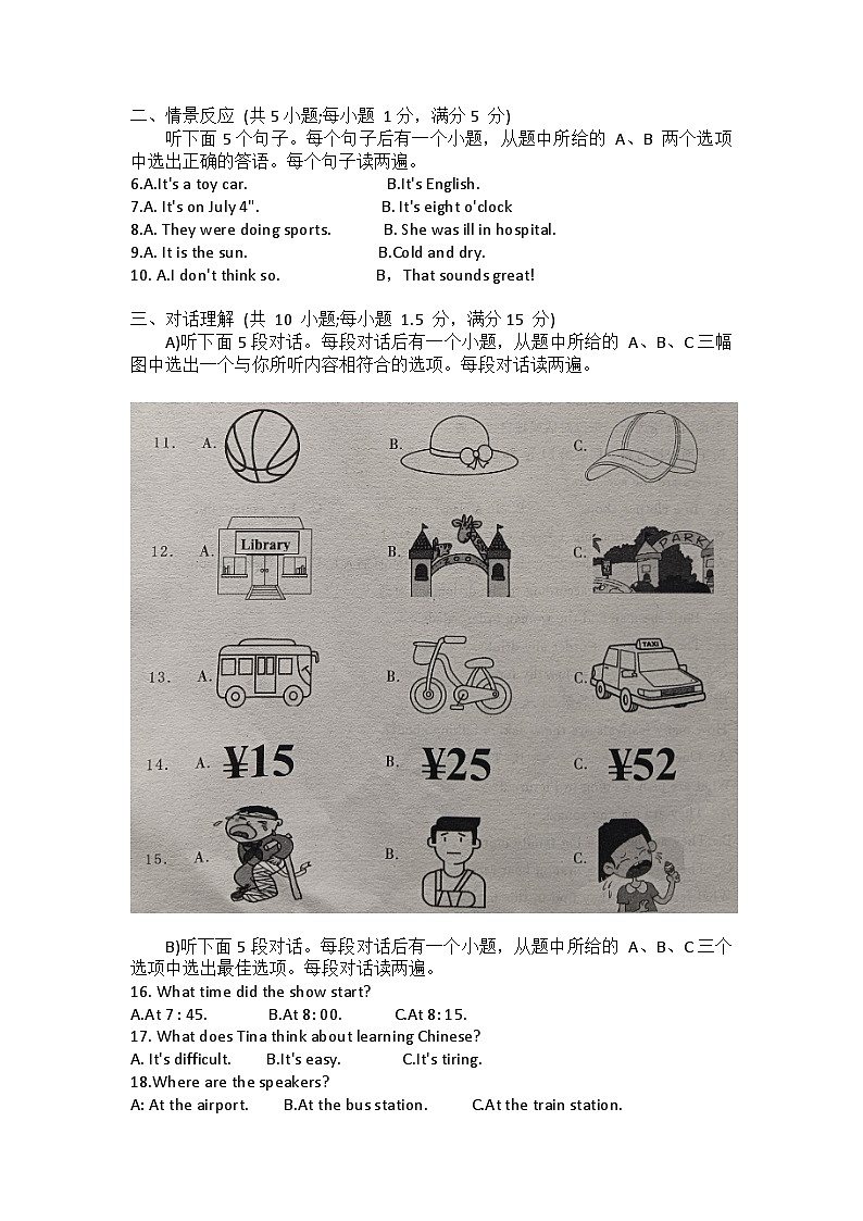 四川省乐山市市中区2022-2023学年六年级下学期期末英语教学质量监测试题02