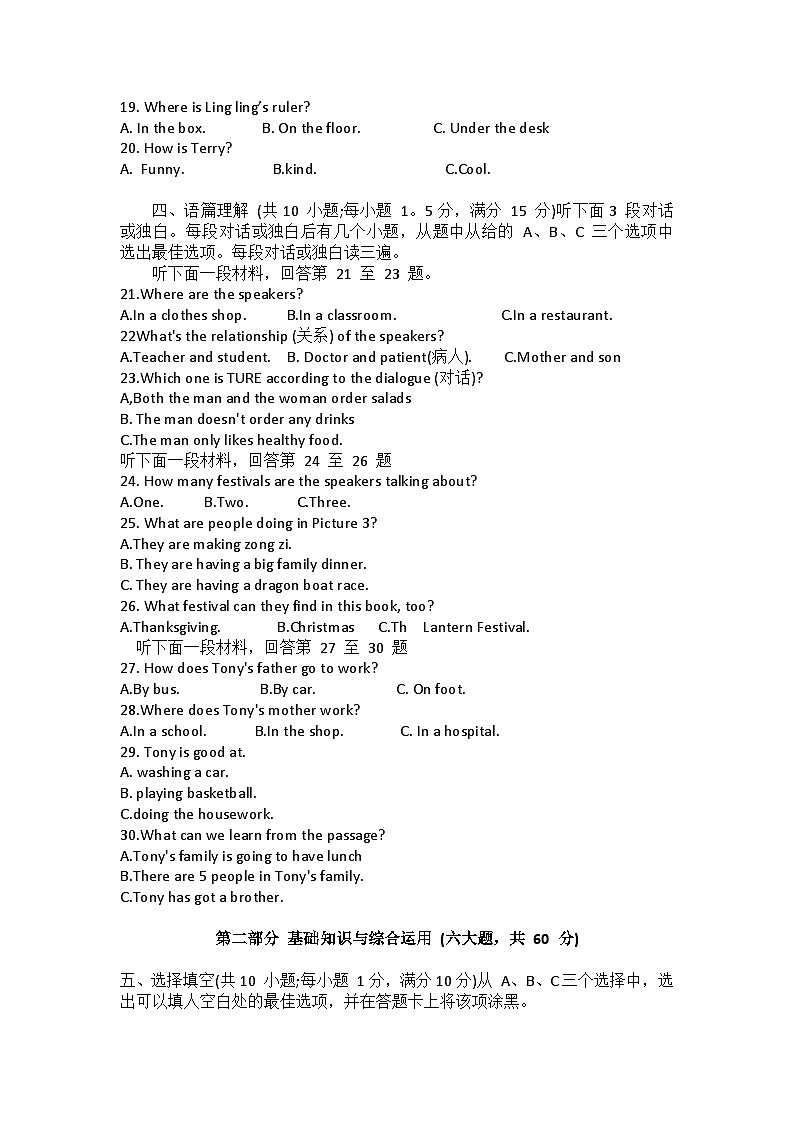 四川省乐山市市中区2022-2023学年六年级下学期期末英语教学质量监测试题03