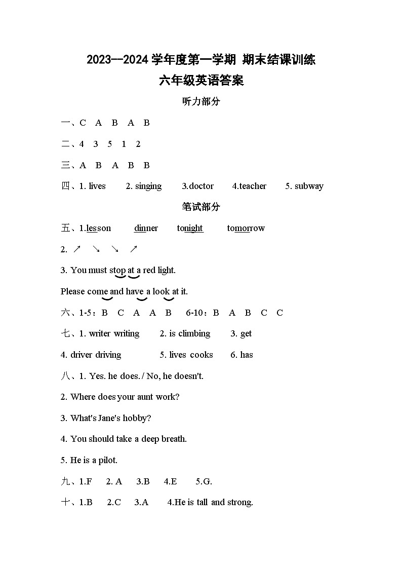 六年级英语 期末结课训练答案第1页