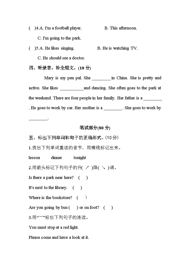 2023--2024学年度第一学期 六年级英语 期末结课训练第2页
