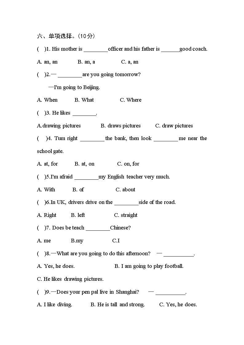 2023--2024学年度第一学期 六年级英语 期末结课训练第3页