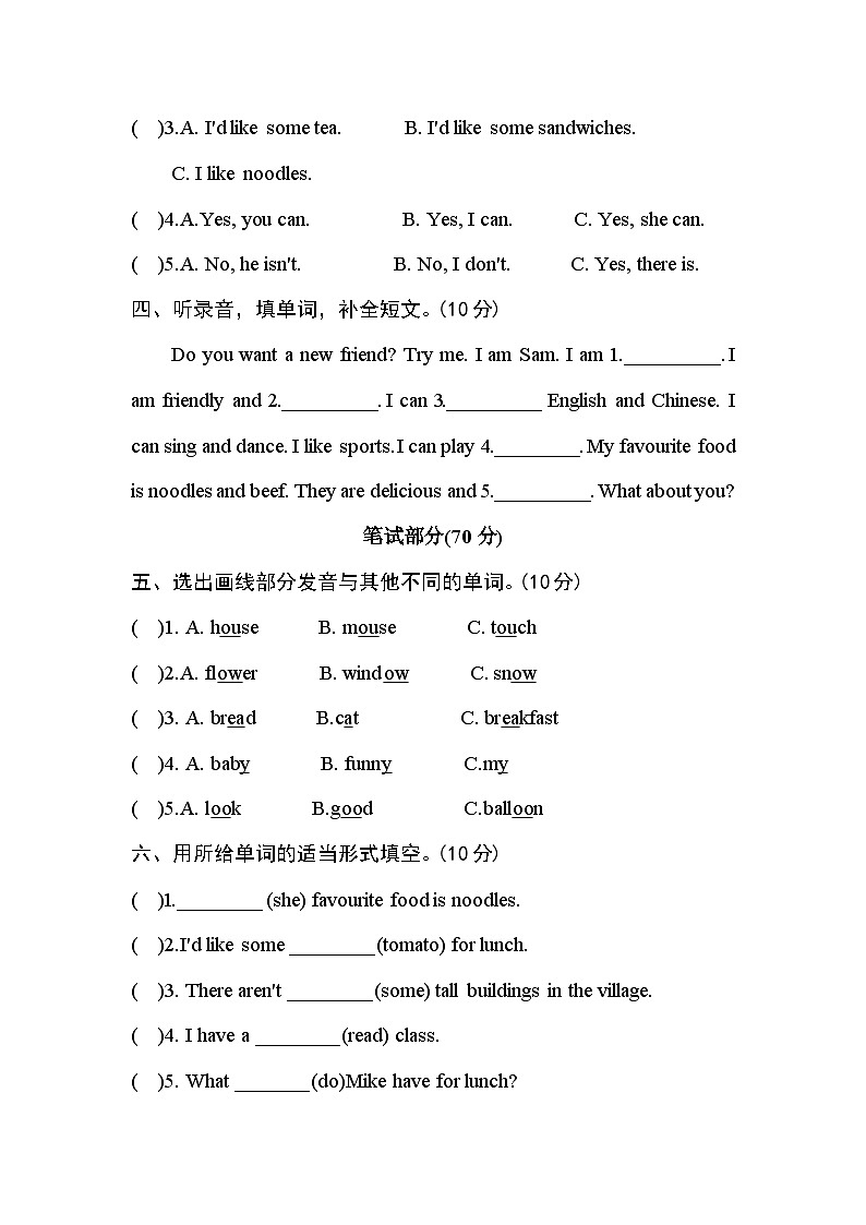 2023-2024学年度第一学期五年级英语 期末结课训练 （含听力+答案）02