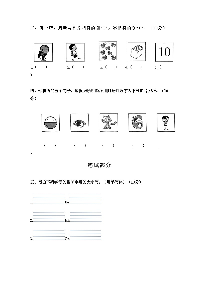 PEP人教版三年级英语上册期末冲刺卷.102