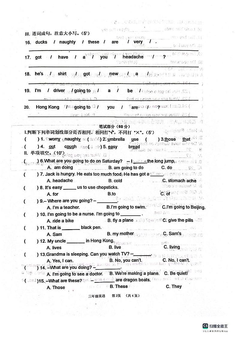 辽宁省大连市中山区嘉汇阳光小学2023-2024学年三年级上学期期末英语试题02