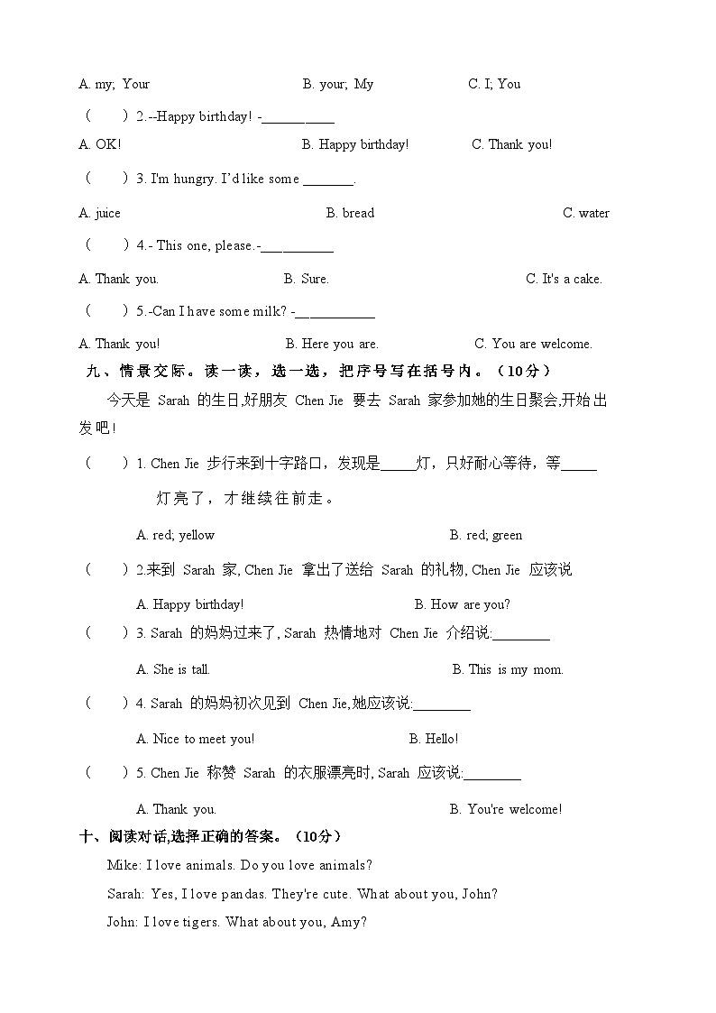 PEP人教版三年级英语上册期末冲刺卷.203
