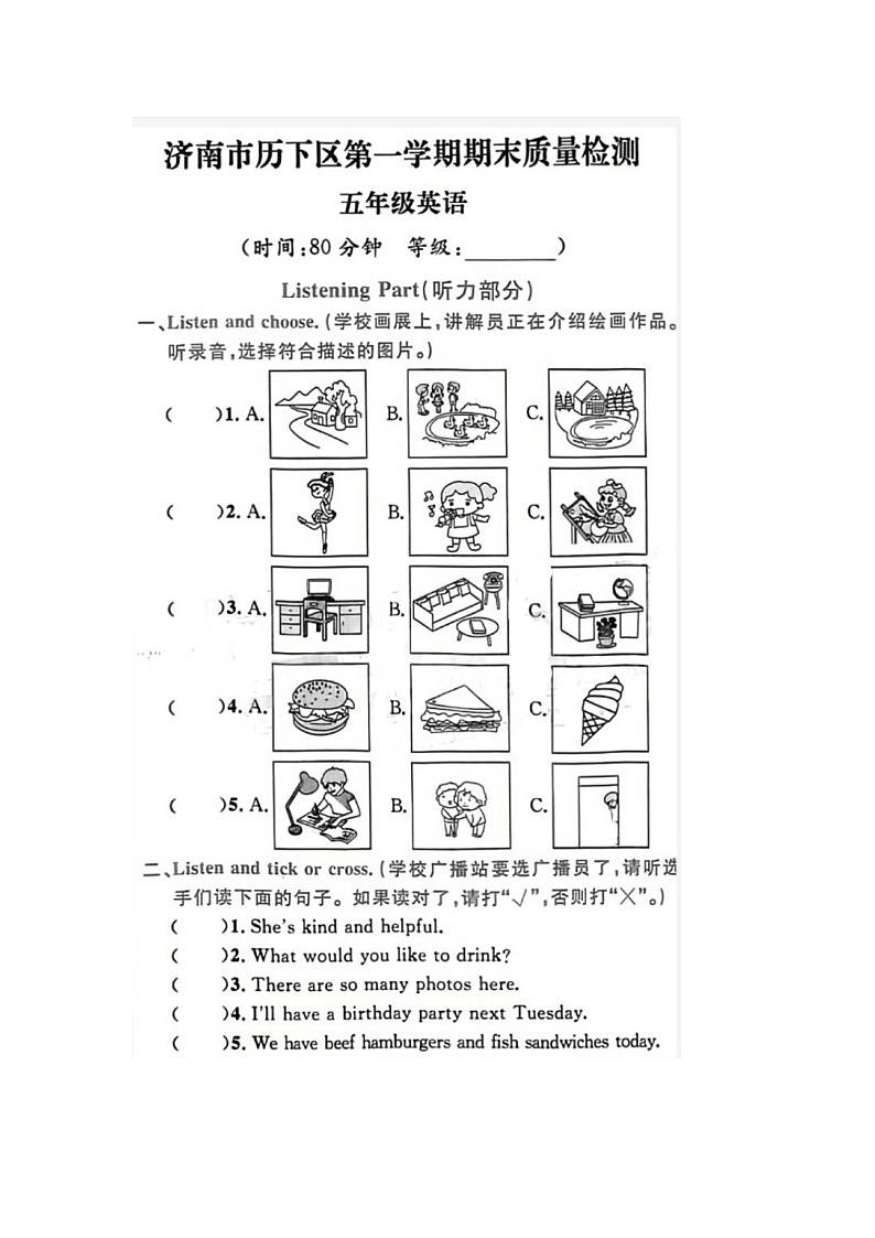 山东省济南市历下区2022-2023学年五年级上学期期末英语试题01