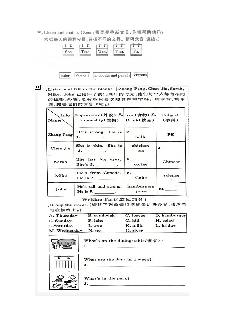 山东省济南市历下区2022-2023学年五年级上学期期末英语试题02