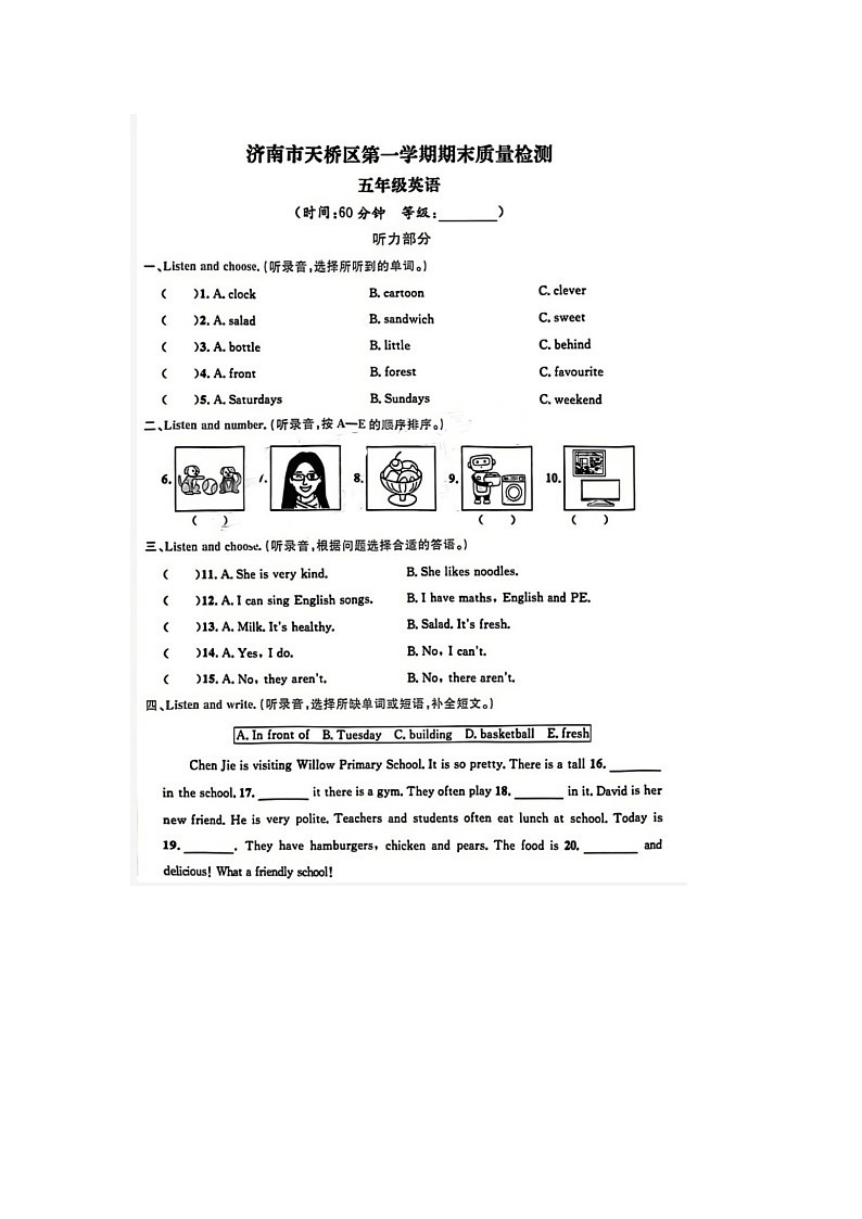 山东省济南市天桥区2022-2023学年五年级上学期期末英语试题01