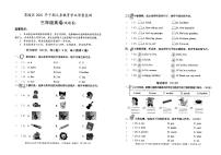 零陵区2021年三年级上册英语期末统测试题（含答题卡）