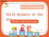 （广深）沪教牛津版六三制 3B Unit 4 Animals in the zoo Period 1  课件+教学设计