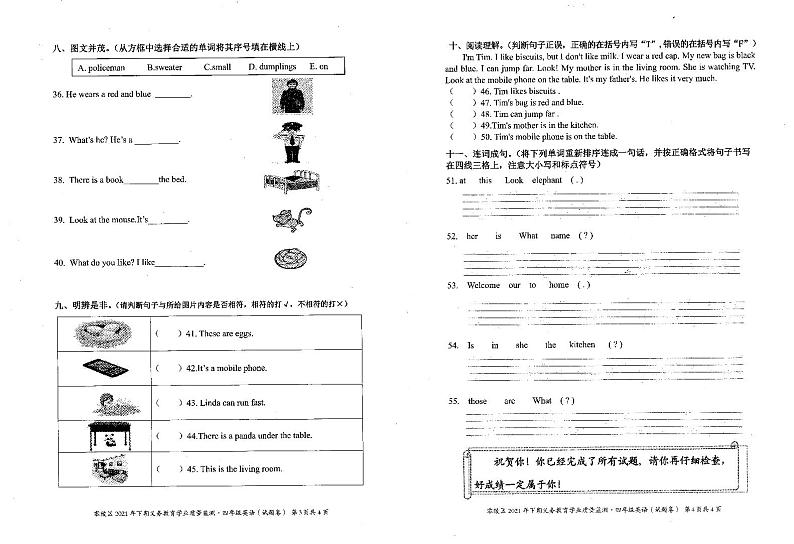 零陵区2021年四年级上册英语期末统测试题（含答题卡）第2页