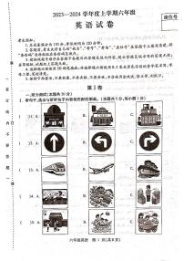 黑龙江省哈尔滨南岗区2023-2024学年六年级上学期期末英语试卷