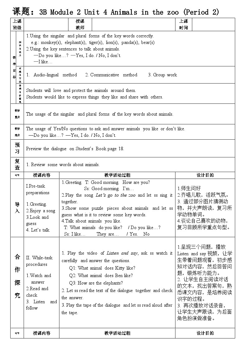 （广深）沪教牛津版六三制 3B Unit 4 Animals in the zoo Period 2  课件+教学设计01