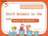 （廣深）滬教牛津版六三制 3B Unit 4 Animals in the zoo Period 2  課件+教學(xué)設(shè)計
