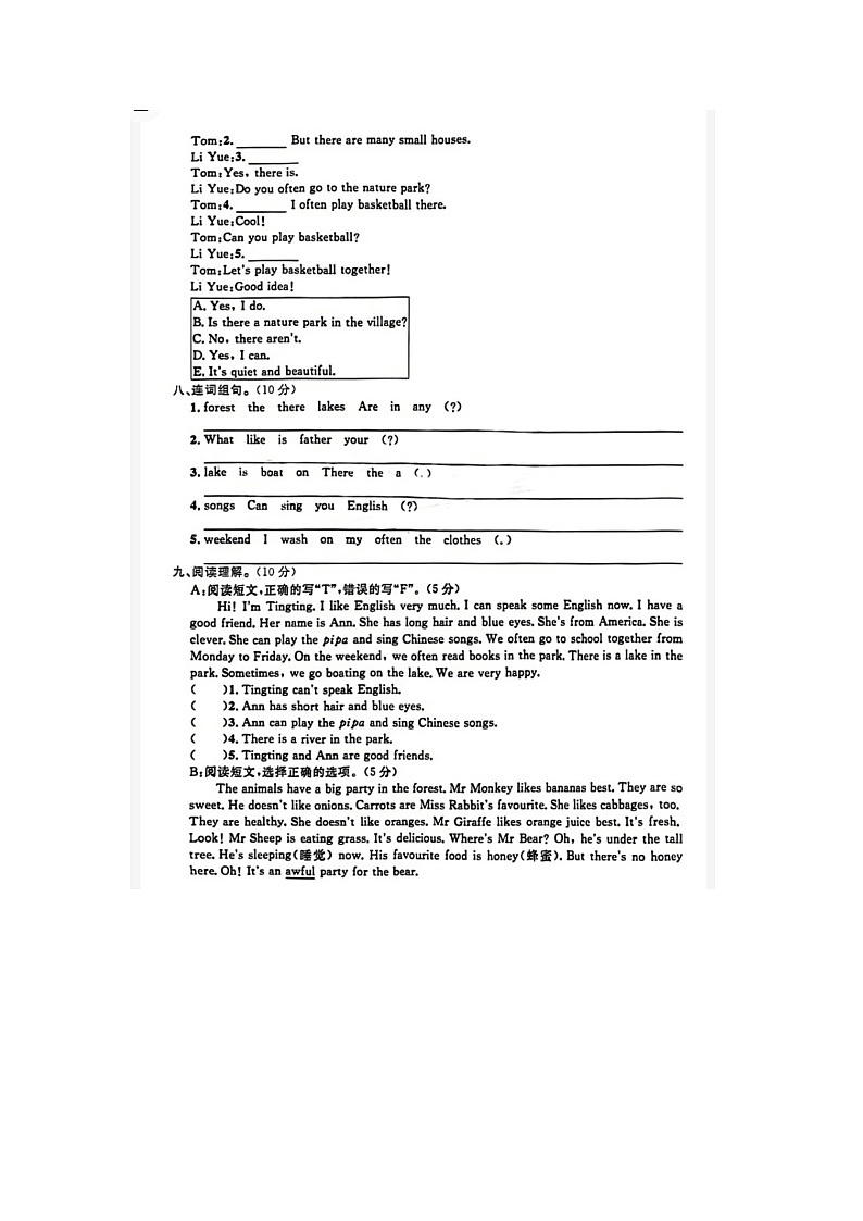 山东省济南市高新区济阳区2022-2023学年五年级上学期期末英语试题第3页