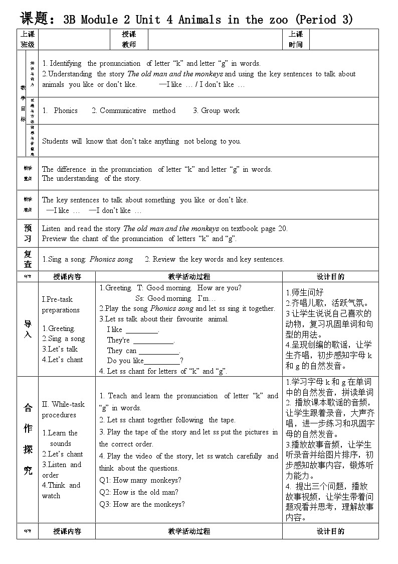 （广深）沪教牛津版六三制 3B Unit 4 Animals in the zoo Period 3  课件+教学设计01
