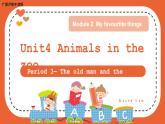 （广深）沪教牛津版六三制 3B Unit 4 Animals in the zoo Period 3  课件+教学设计