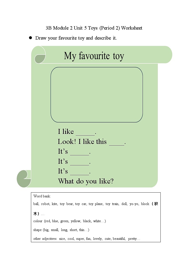 （广深）沪教牛津版六三制 3B Unit 5 Toys Period 2 课件+教学设计01