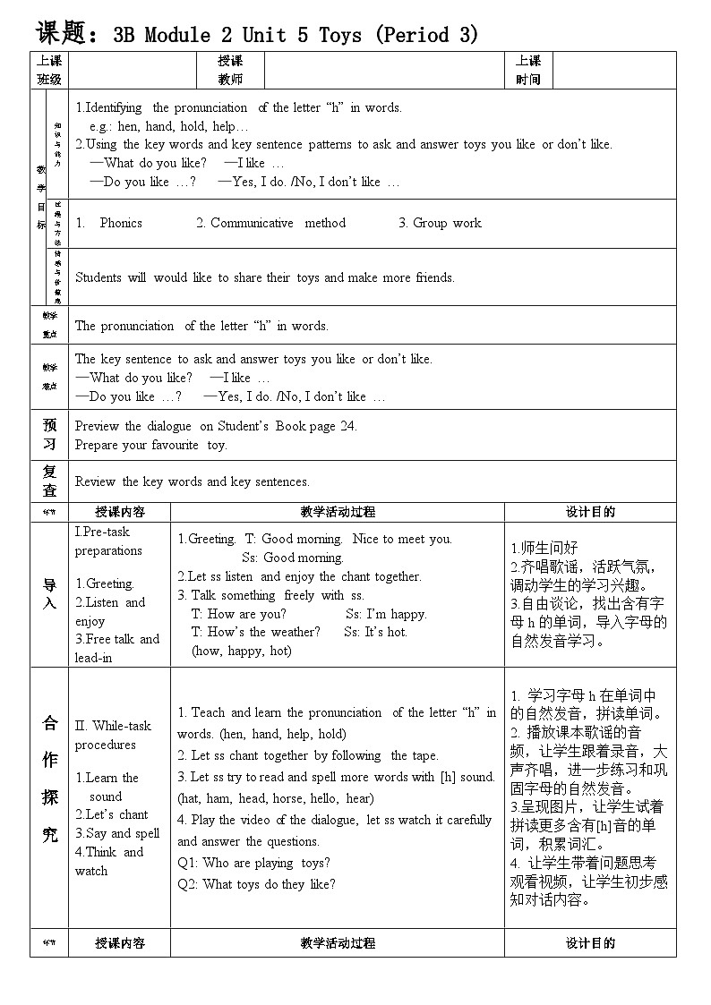 （广深）沪教牛津版六三制 3B Unit 5 Toys Period 3 课件+教学设计01