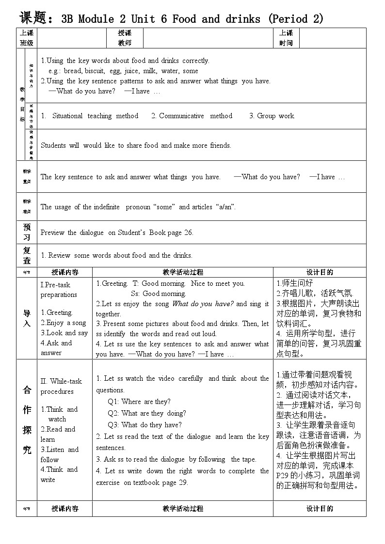 （广深）沪教牛津版六三制 3B Unit 6 Food and drinks Period 2 课件+教学设计01