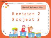 （广深）沪教牛津版六三制 3B Module 2 Revision 2 课件+教学设计+练习