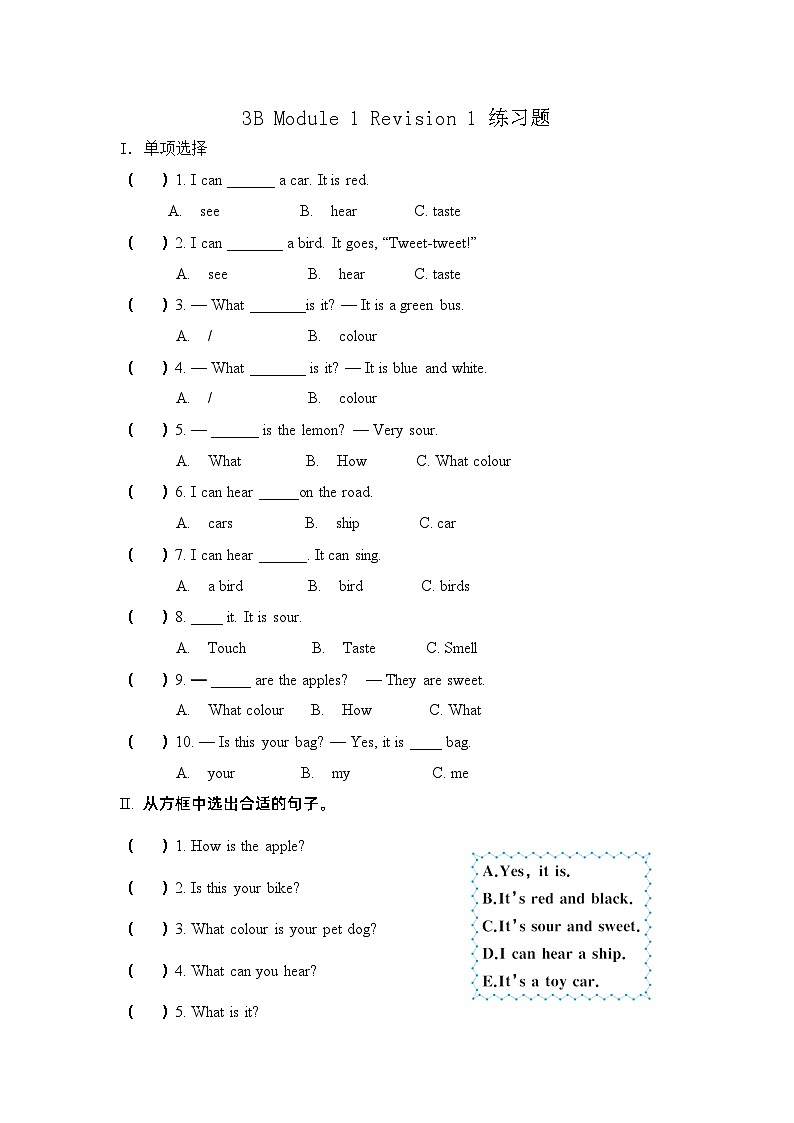 （广深）沪教牛津版六三制 3B Module 1 Revision 1 练习题第1页