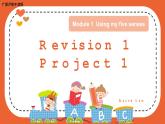 （广深）沪教牛津版六三制 3B Module 1 Revision 1 课件+教学设计+练习