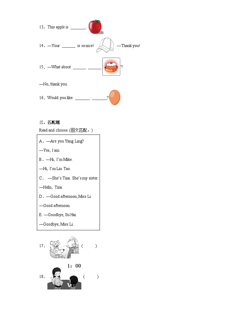 期末培优提升卷（试题）译林版（三起）英语三年级上册02