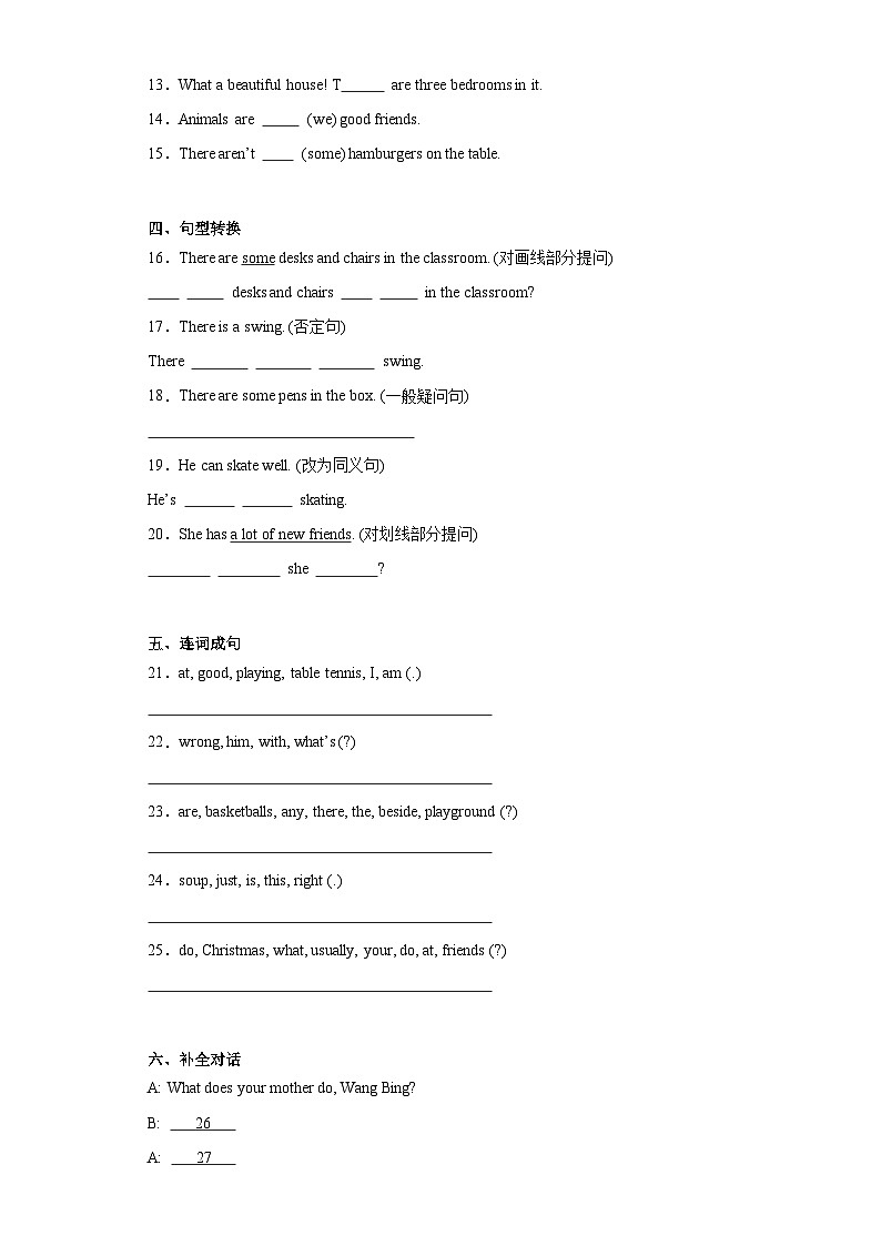 期末考点密押卷（试题）译林版（三起）英语五年级上册02