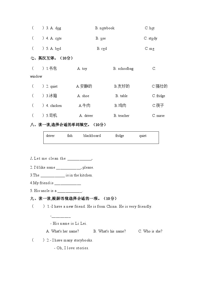 PEP人教版四年级英语上册期末冲刺卷03