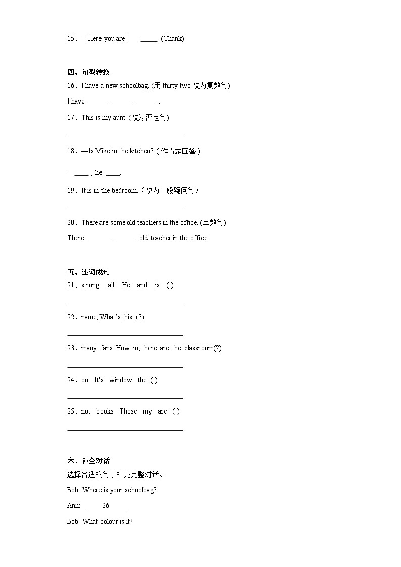 期末（试题）人教PEP版英语四年级上册02