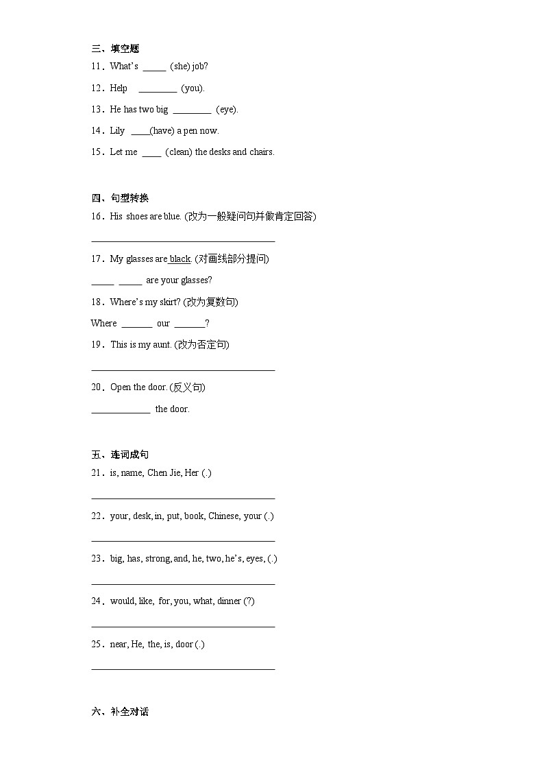 期末（试题）人教PEP版英语四年级上册02