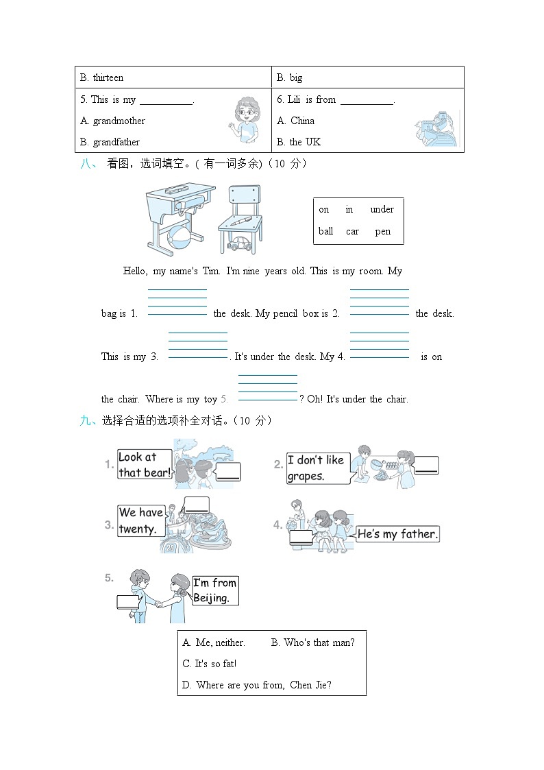 期末（试题）+人教PEP英语三年级下册.1第3页