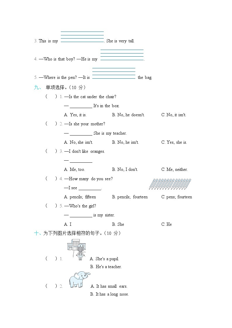期末（试题）+人教PEP英语三年级下册第3页