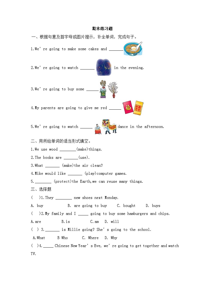 期末（试题）译林版（三起）英语六年级上册01