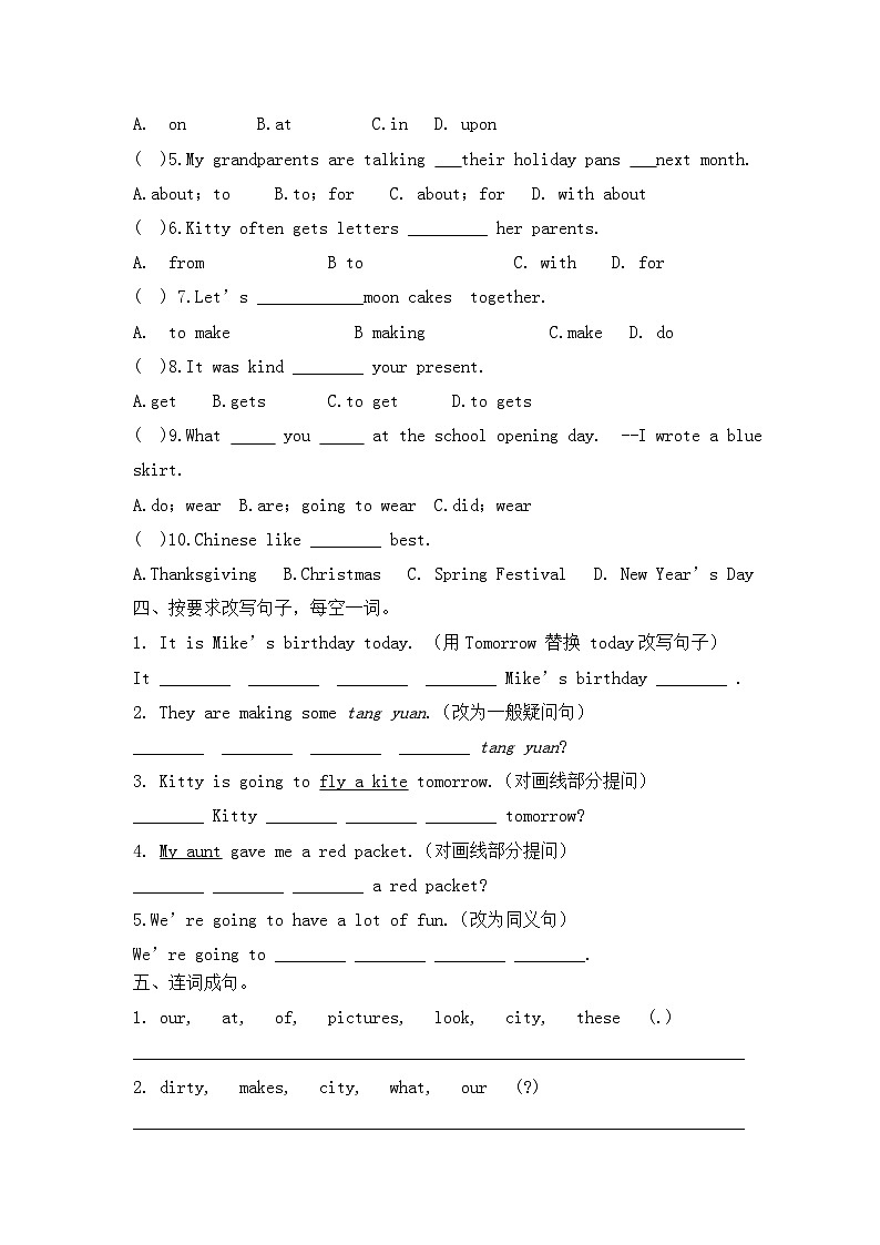 期末（试题）译林版（三起）英语六年级上册02