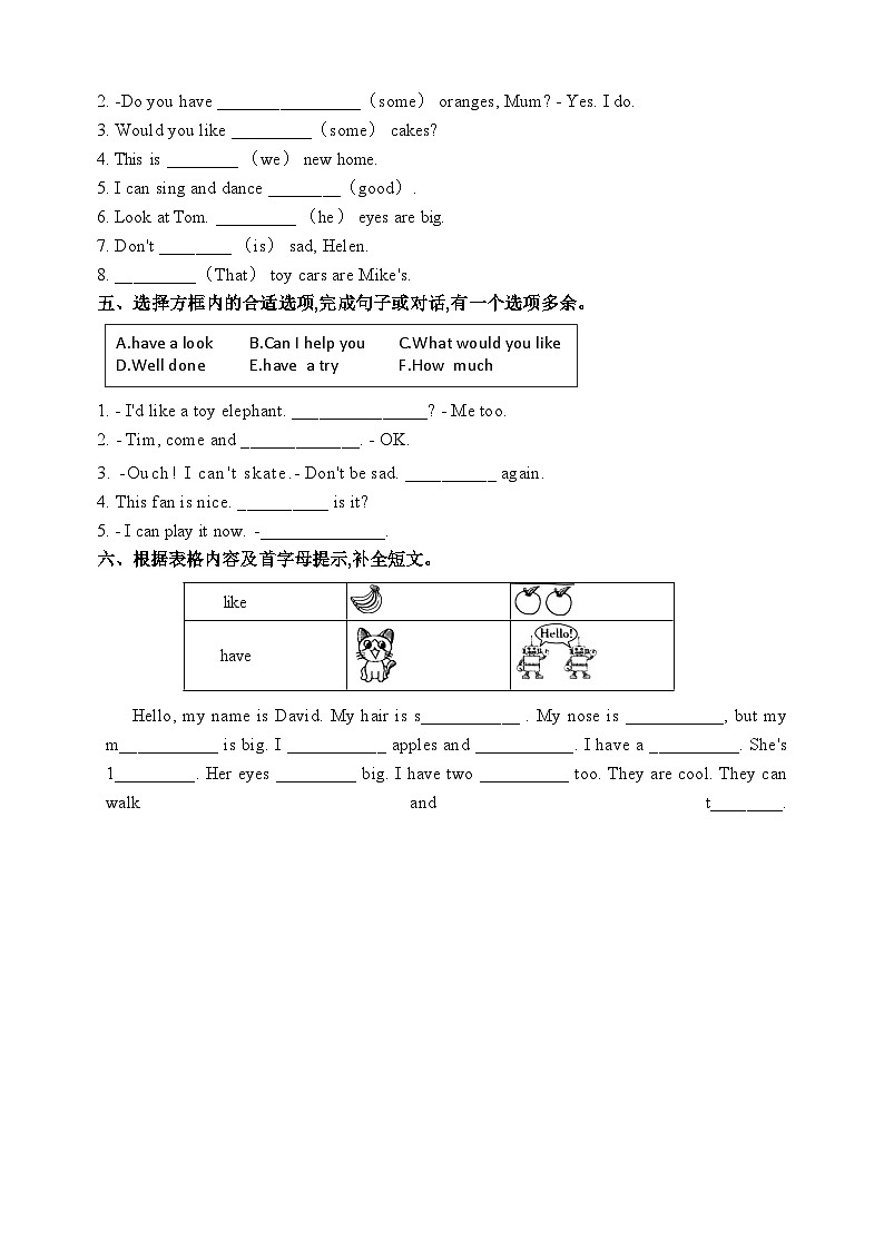 期末（试题）译林版（三起）英语四年级上册02