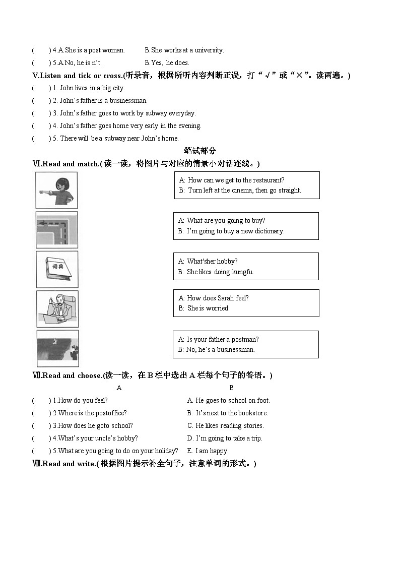 2022-2023学年山东省济南市槐荫区人教PEP版六年级上册期末质量检测英语试卷第2页