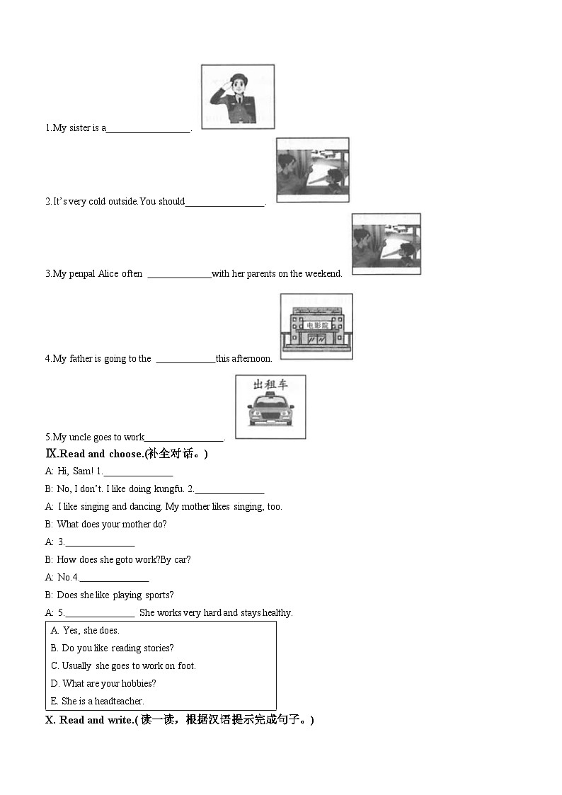 2022-2023学年山东省济南市槐荫区人教PEP版六年级上册期末质量检测英语试卷第3页