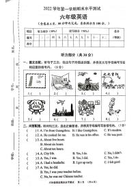 广东省广州市天河区2022-2023学年六年级上学期期末英语水平测试