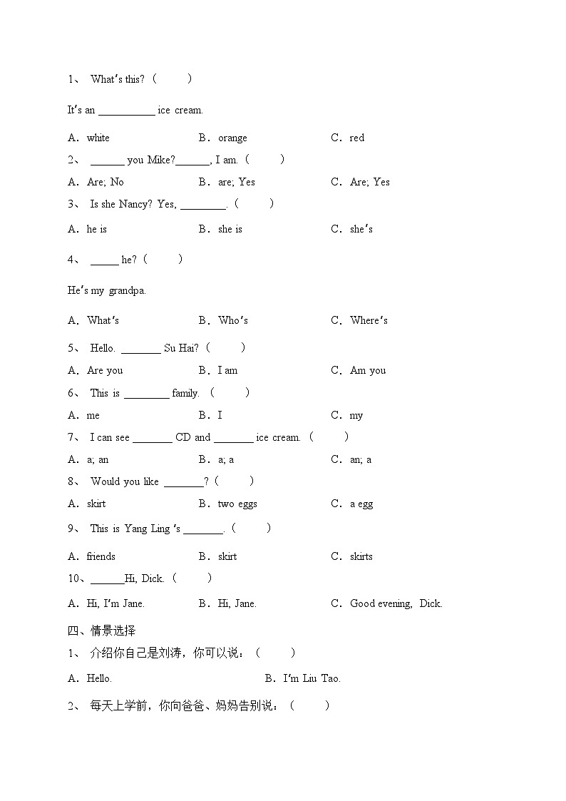 期末+（试题）译林版（三起）英语三年级上册02
