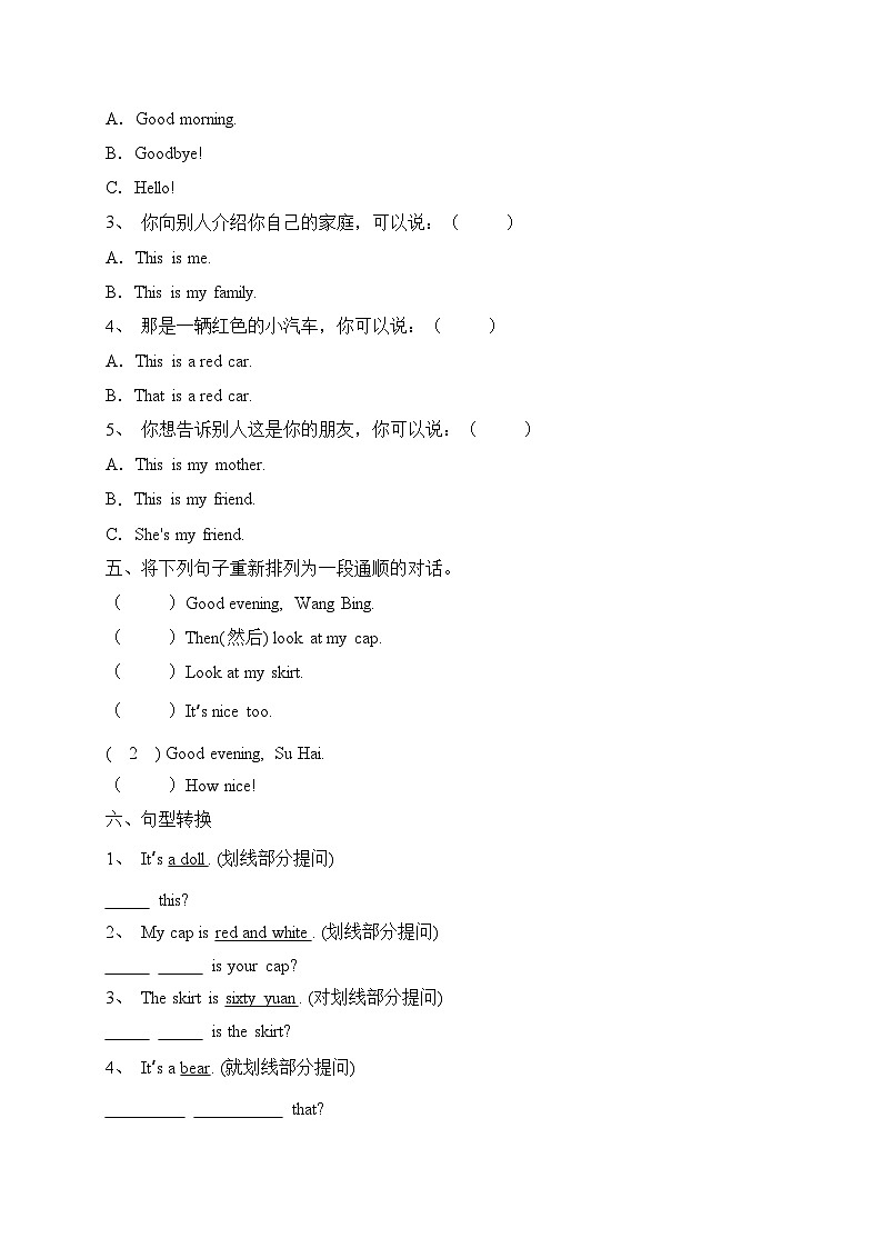 期末+（试题）译林版（三起）英语三年级上册03