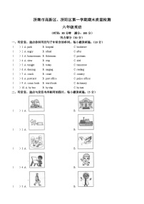 2022-2023学年山东省济南市高新区、济阳区人教PEP版六年级上册期末质量检测英语试卷