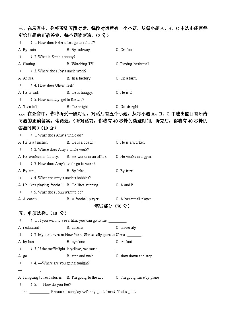 2022-2023学年山东省济南市高新区、济阳区人教PEP版六年级上册期末质量检测英语试卷第2页
