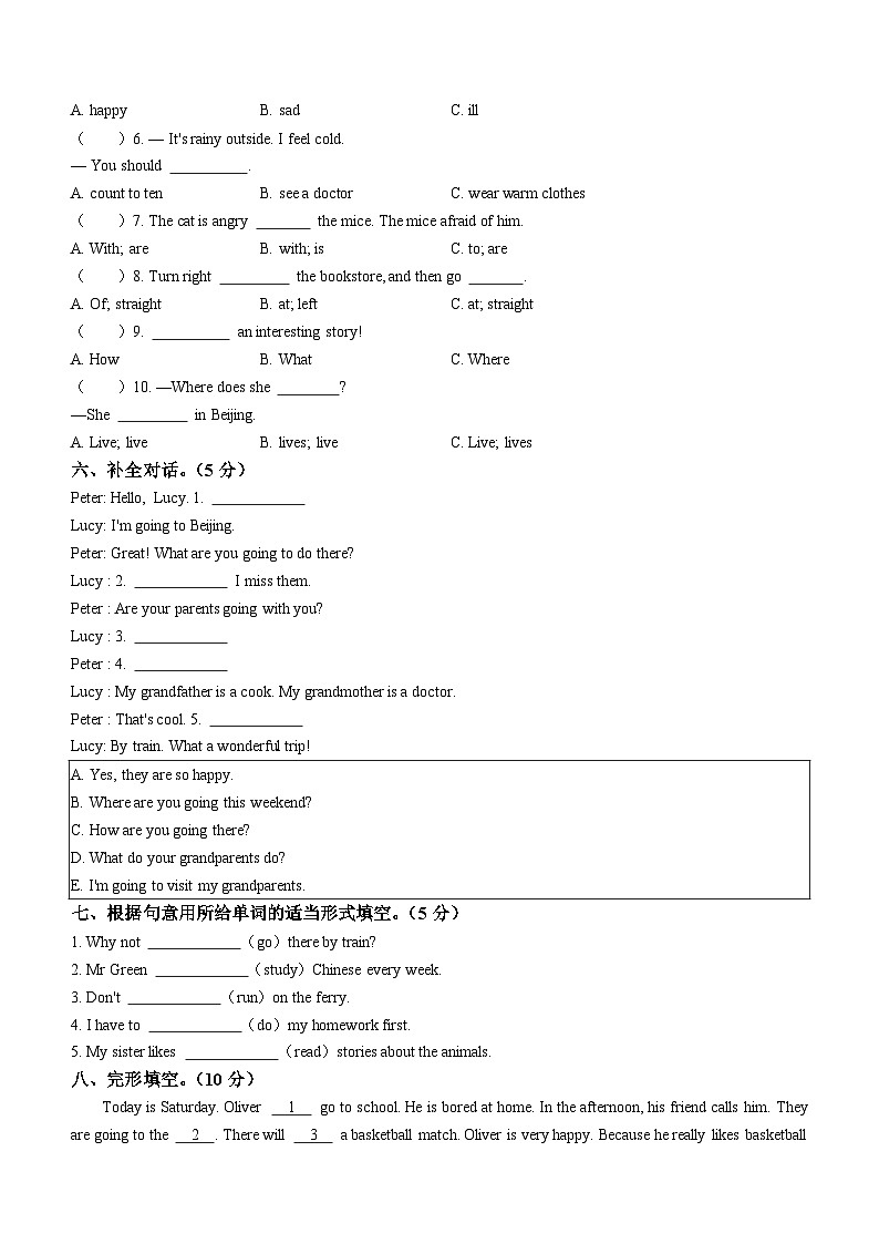 2022-2023学年山东省济南市高新区、济阳区人教PEP版六年级上册期末质量检测英语试卷第3页