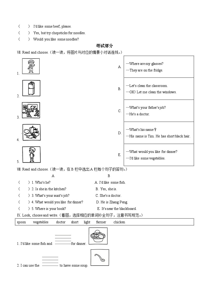 2022-2023学年山东省济南市槐荫区人教PEP版四年级上册英语期末质量检测试卷第2页