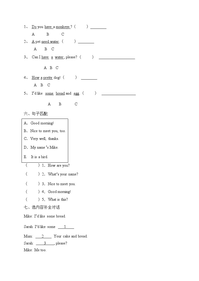 +期末（试题）人教PEP版英语三年级上册第3页