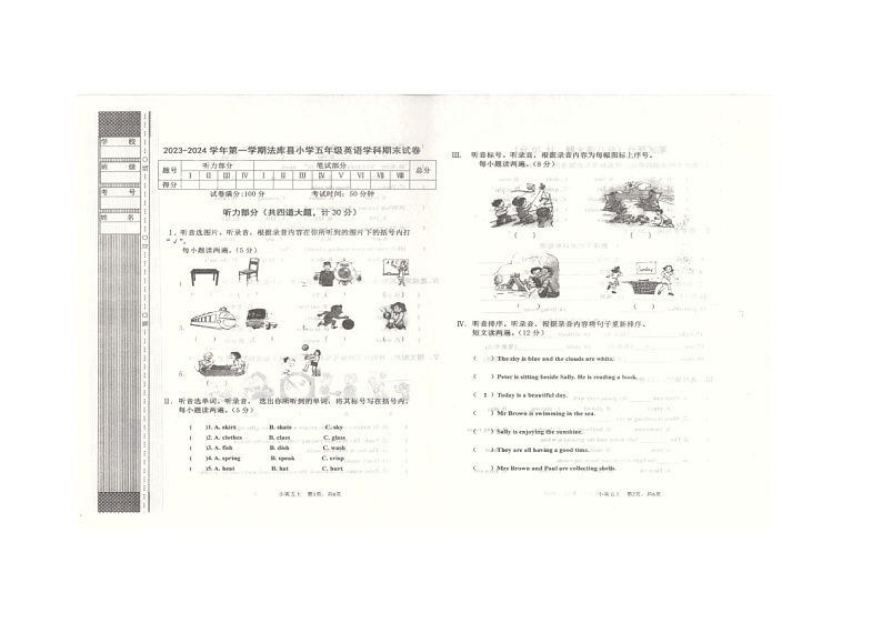 辽宁省沈阳市法库县2023-2024学年五年级上学期1月期末英语试题第1页