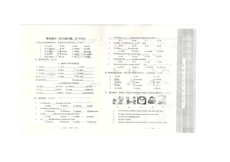 辽宁省沈阳市法库县2023-2024学年五年级上学期1月期末英语试题第2页