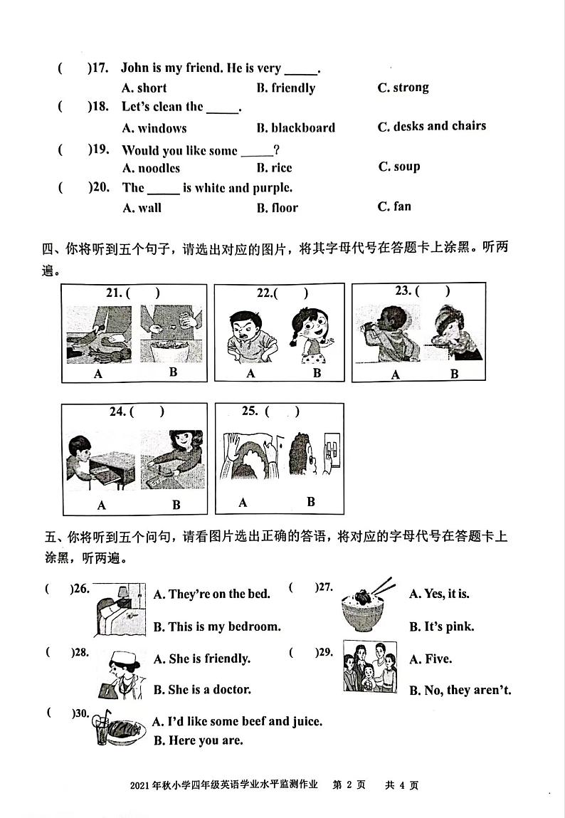 湖北省宜昌市伍家岗区2021-2022学年四年级上学期期末英语试题02